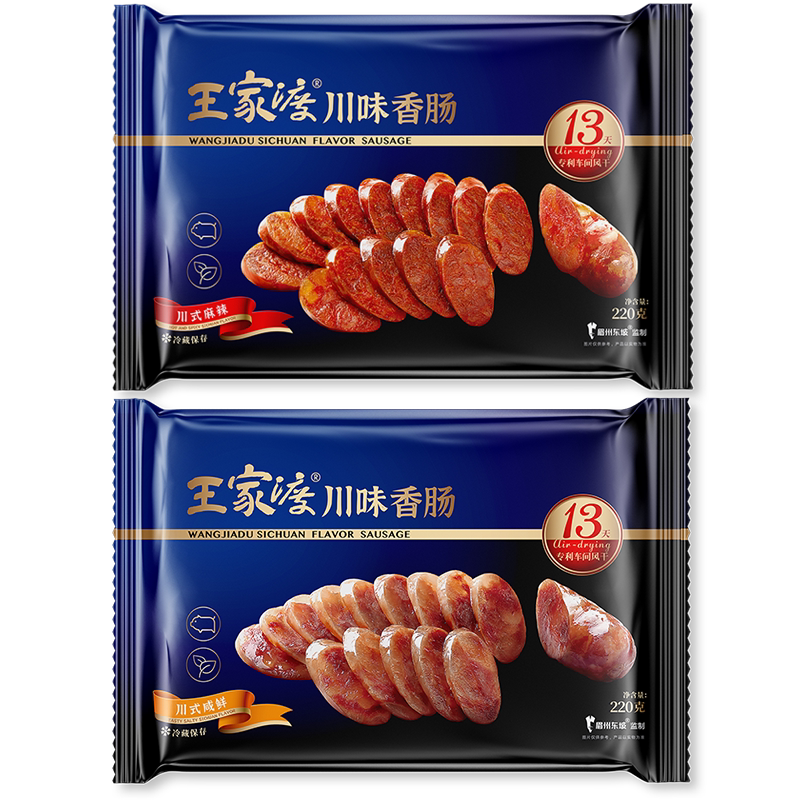 王家渡川味香肠麻辣味咸鲜味各一包共440g四川特产无淀粉顺丰包邮