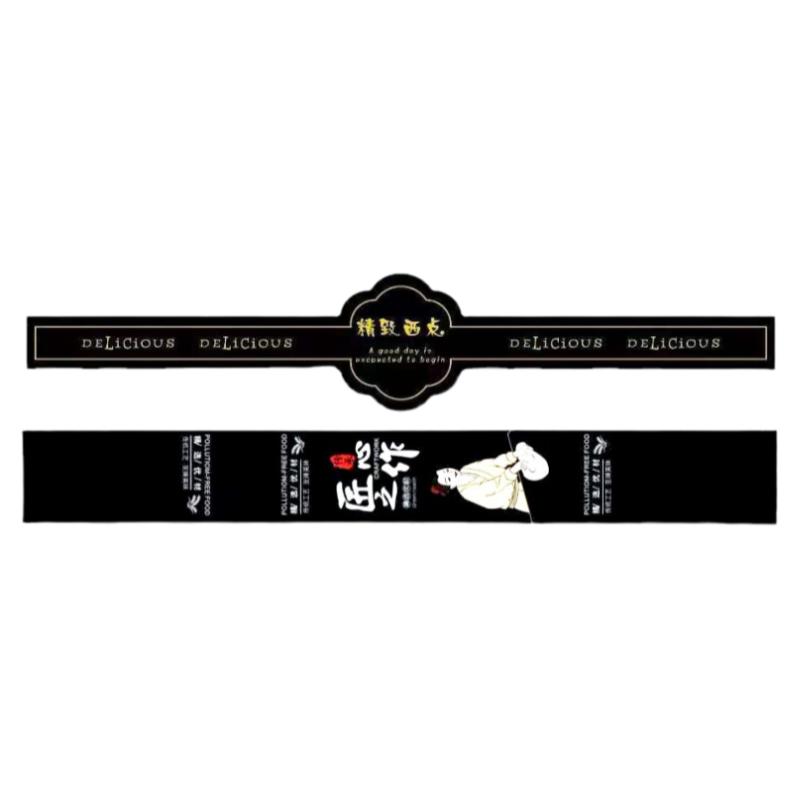 老奶油烘焙蛋糕通用不干胶贴纸