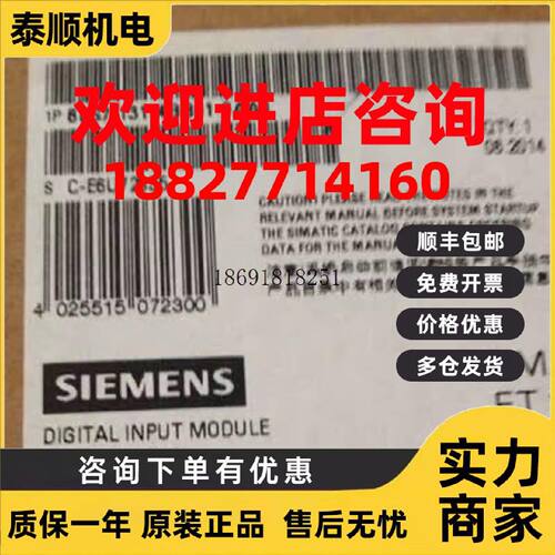 议价全新正品6ES7 131-4BB01-0AA0/6ES7131-4BB01-0AA0现货销售