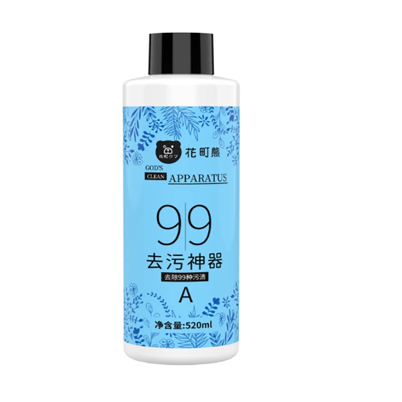 花町熊彩衣霉斑泡泡净净去黄增白