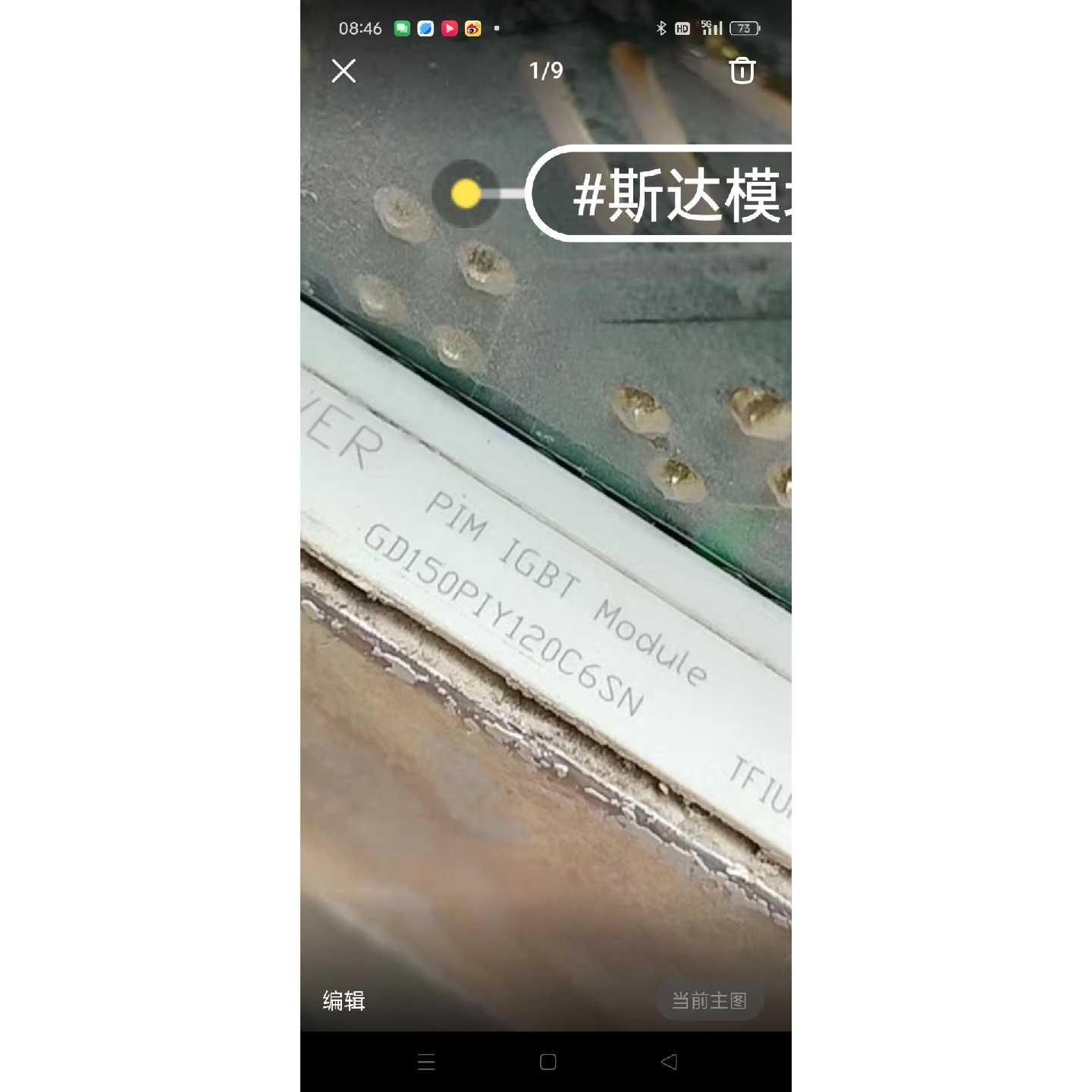 溢价-斯达IGBT模块 GD1其它配件