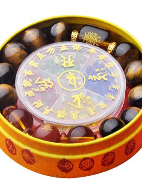 祥云阁2026马年虎眼石手链