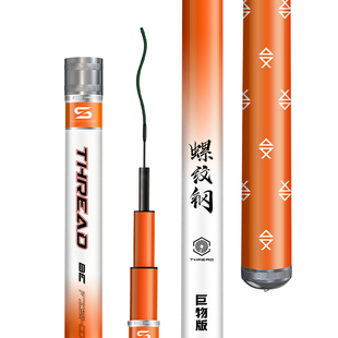 汉鼎螺纹钢大物竿鲢鳙鱼竿手竿钓鱼竿台钓竿手杆黑坑竿青鲟巨物竿