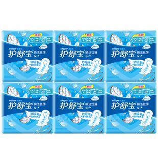 护舒宝瞬洁丝薄夜用卫生巾10+2片装干爽网面量多日用姨妈棉284mm