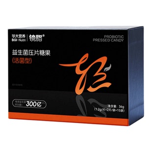 华大基因益生菌优美达官方旗舰店镜脂身体管理糖果体重正品咀嚼