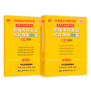 【云图】2027考研英语张剑阅读理解80篇英语一英语二张剑黄皮书阅读理解150篇真题词汇逐年闪背写作真题40篇