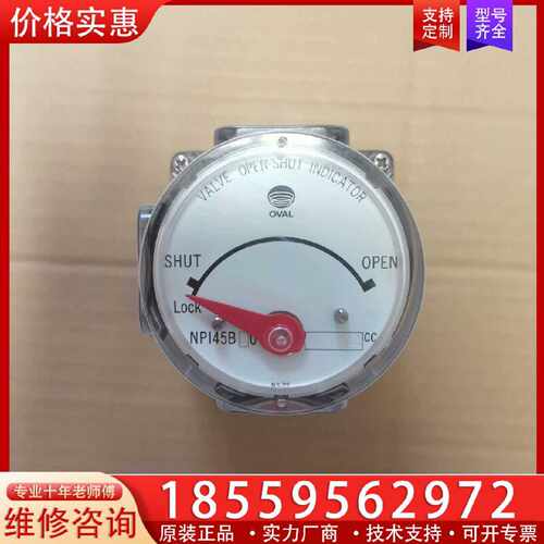 【询价】OVAL NPI45B00,74CC，阀位指示器适用