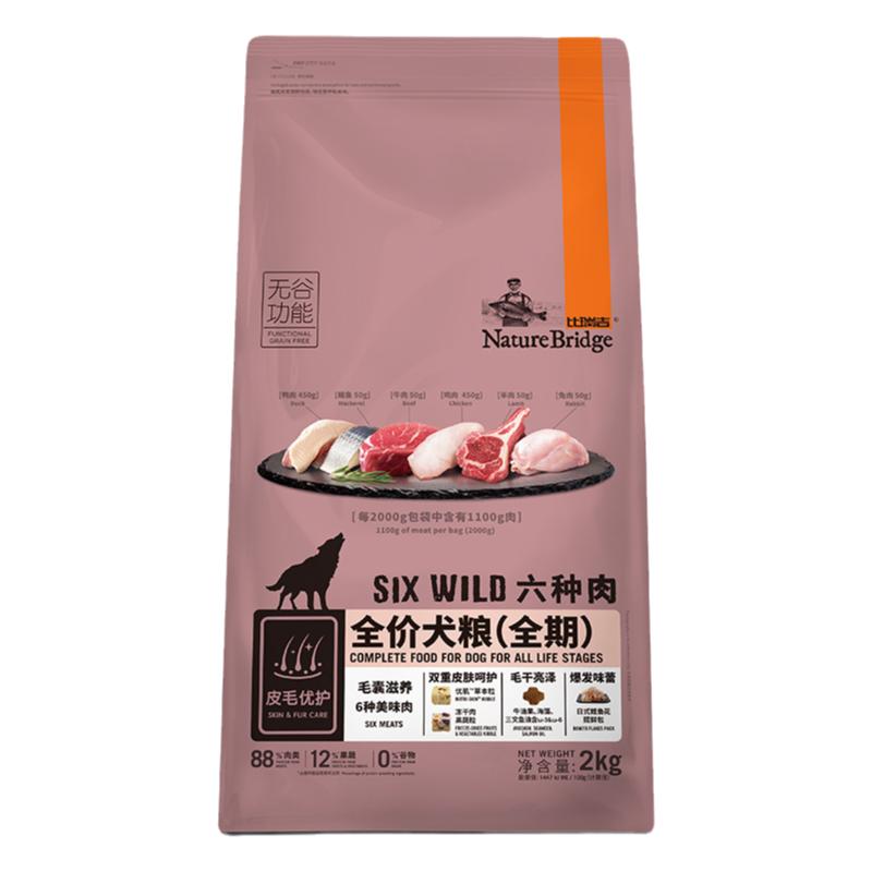 比瑞吉无谷六种肉冻干狗粮全期狗