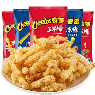 CHEETOS/奇多玉米棒50g休闲膨化网红爆款薯条 儿童解馋小零食