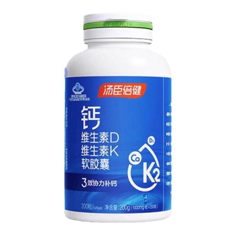 200粒补充碳酸钙+维生素D3+K2