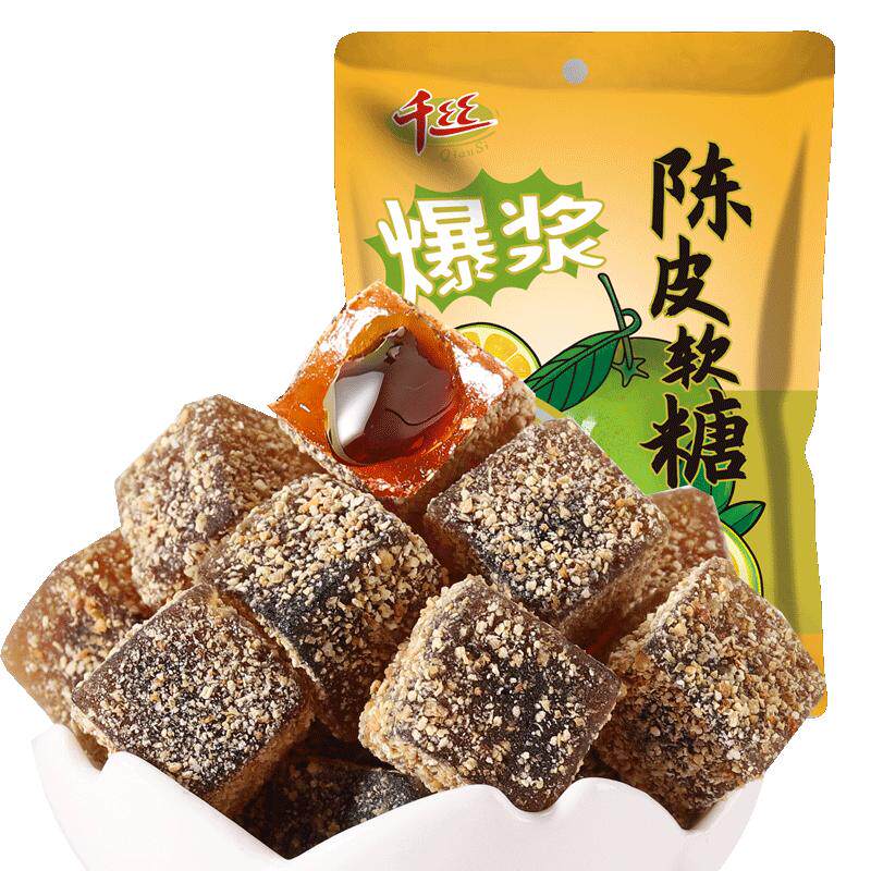 爆浆陈皮软糖袋装婚庆喜糖果散装年货解馋零食小吃休闲食品批发