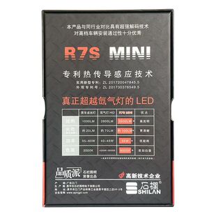 石栏R7mini汽车LED大灯泡H1H7强光H4远近光灯改装一体H11超亮9005