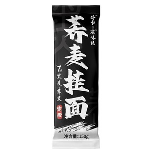 冷卡荞麦挂面早餐面黑麦粗粮健身代餐低脂主食拌面150g