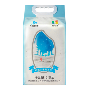 草原三河 大米 2025年当季新米真空包装兴安盟大米