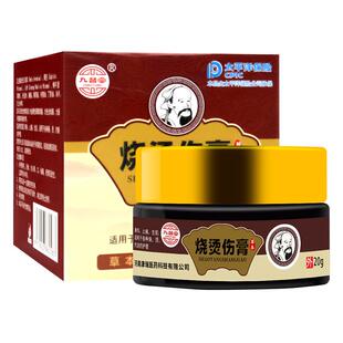 烫伤膏烧伤烫伤外用皮肤电焊烫皮肤湿润水火油烧烫伤膏正品日本