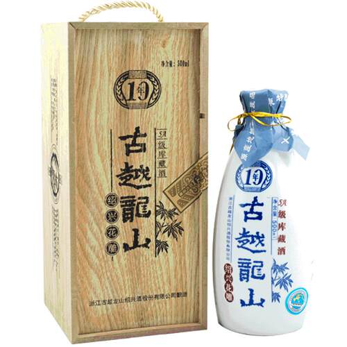 古越龙山绍兴黄酒木盒库藏十年半干型花雕酒500ml绍兴酒