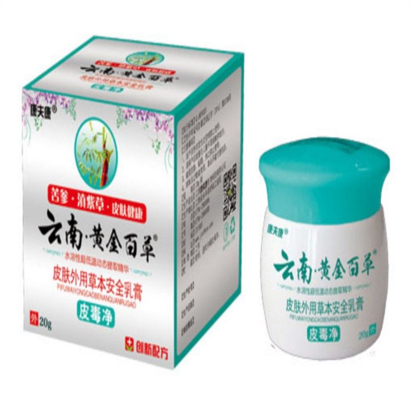 买1送1康夫康云南黄金百草膏皮身体乳液