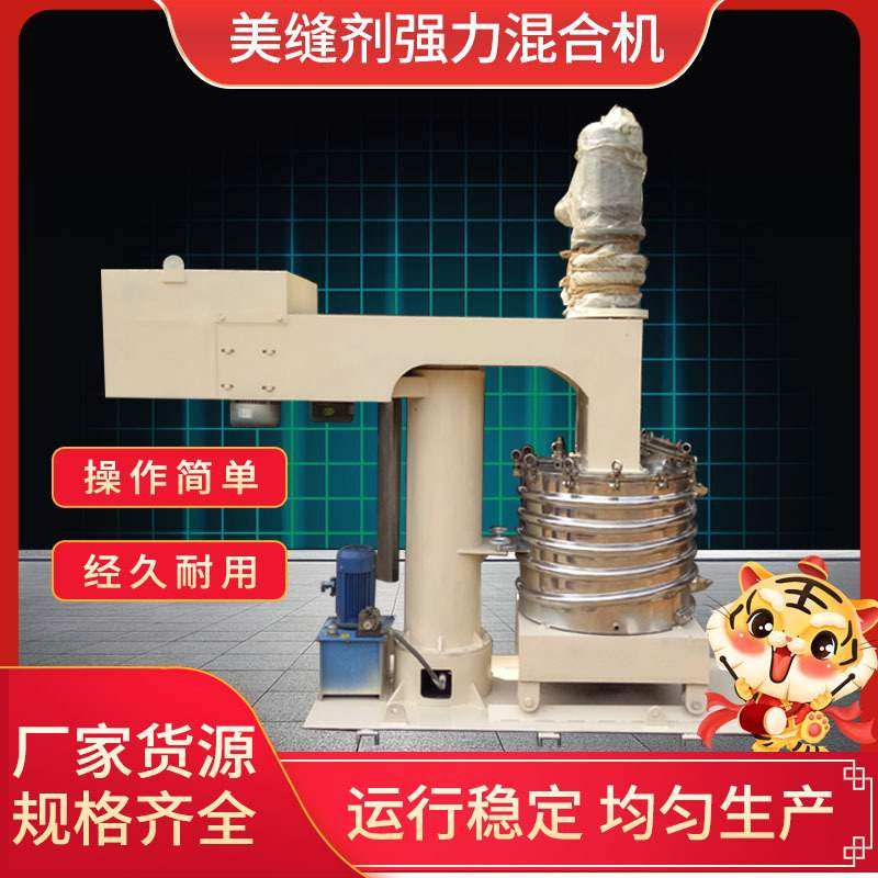美缝粘胶剂立式混合机设备强力机械行星小型高低速化工搅拌机,五金/工具,拌料机,淘宝优惠券,粉丝福利购,淘宝优惠卷