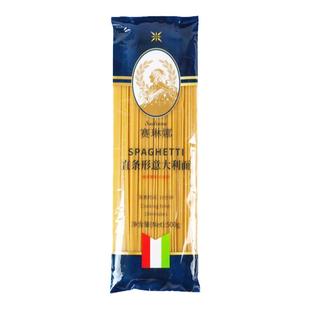 意大利面直形意面条套装低组合家用脂意面儿童通心粉速食拌面500g