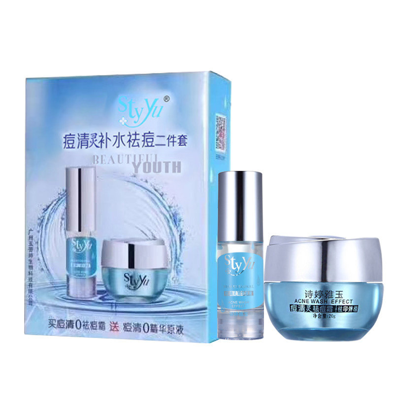 诗婷雅玉痘清灵补水二件套粉刺