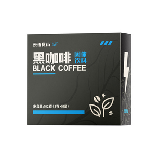 0脂0速溶黑咖啡美式健身同款咖啡粉高端防困消提肿神饮料固体早餐