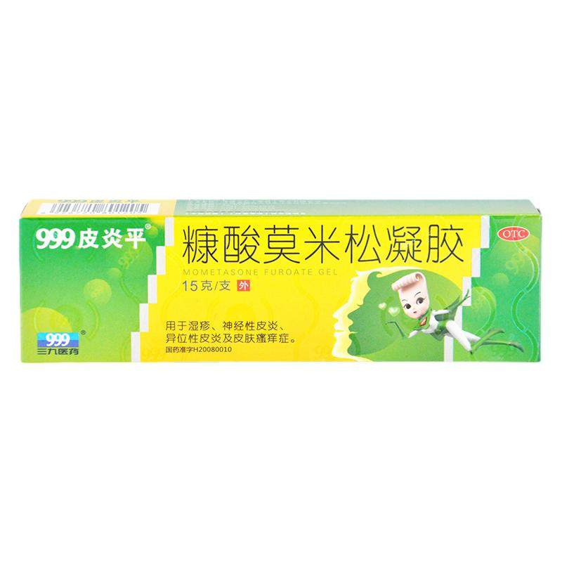 999皮炎平糠酸莫米松凝胶10g/盒