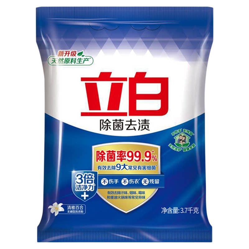 立白除菌去渍洗衣粉高效除菌去渍