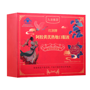 阿胶礼盒送礼长辈补气血礼品见家长送妈妈婆婆丈母娘母亲生日礼物