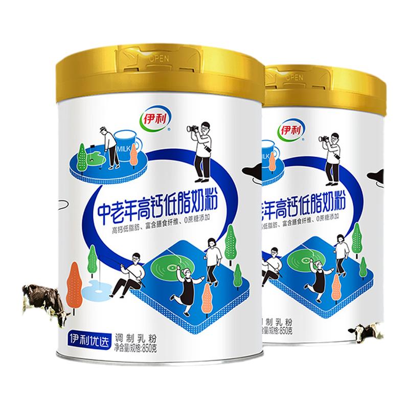 伊利中老年奶粉低脂高钙营养奶粉成人正品官网旗舰店送礼850g*2罐