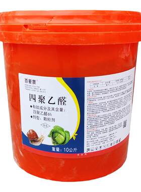 杀灭田螺软体撒施草坪四聚乙醛