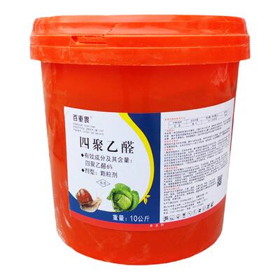 杀灭田螺软体撒施草坪四聚乙醛