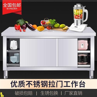新款不锈钢柜子工l作台门工作台厨房桌子打荷操作台切菜商用台面