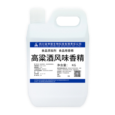 高粱酒风味香精增加香气口感增香增味配制酒用香精香料食品添加剂