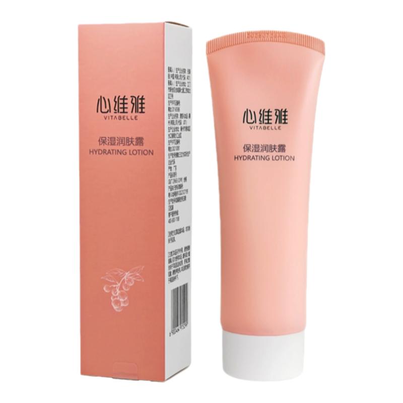 无限极心维雅保湿润肤露粉瓶装