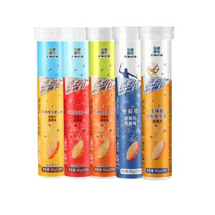 正和电解质泡腾片多种维生素cb族水剂运动健身电解质能量固体饮料