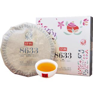 【2盒】云南普洱生茶叶 2016年下关沱茶8633小饼茶盒装150g 生普
