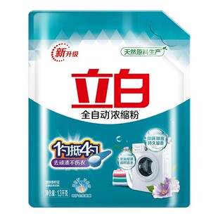 立白全自动浓缩洗衣粉大袋家用速溶除螨除菌去污留香易漂袋装正品