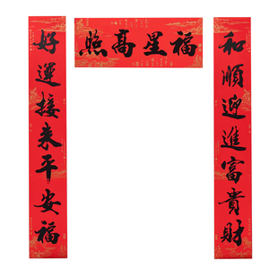 普陀山2026马年对联新款大门手写春联自带背胶春节过年福字门贴
