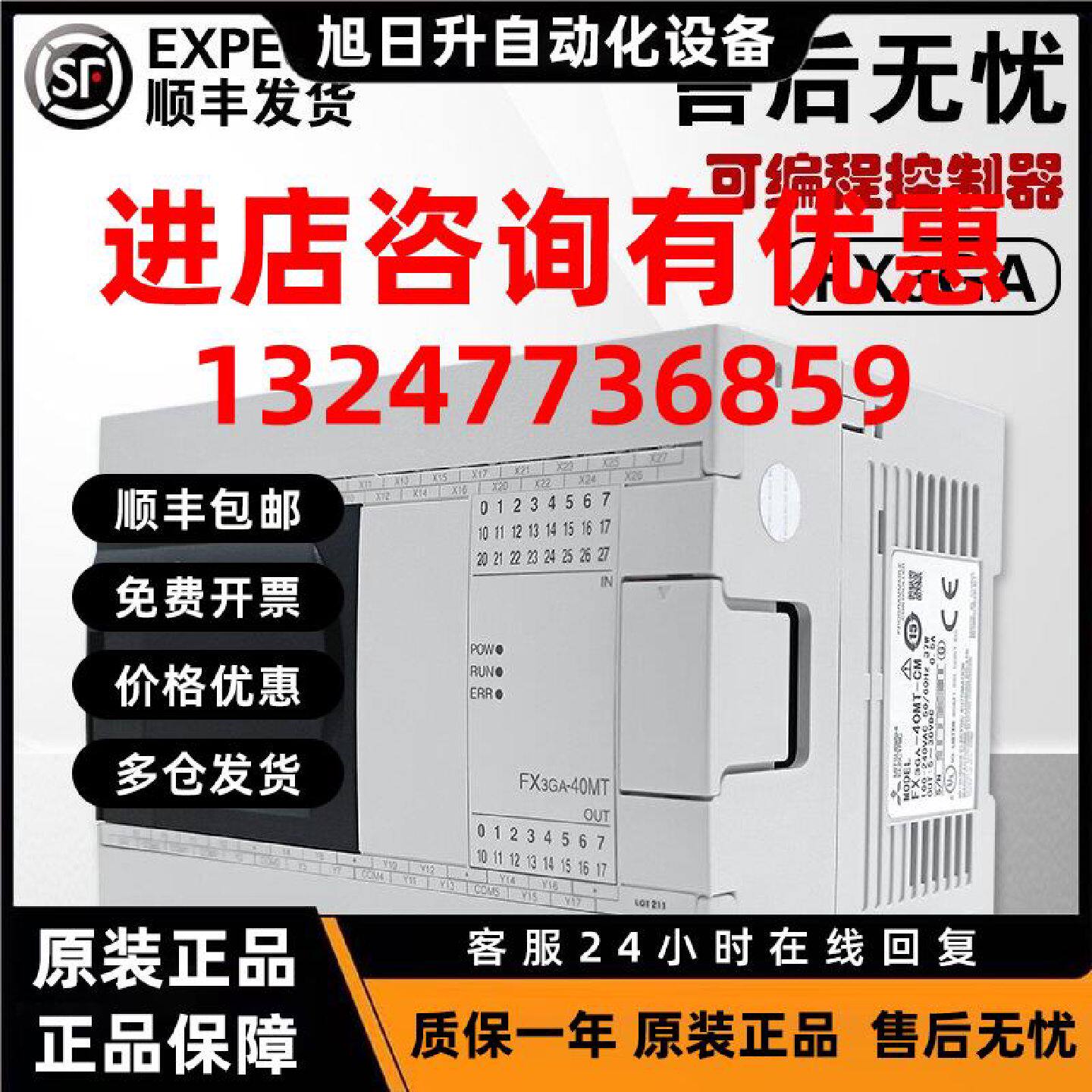 议价三菱PLC可编程控制器 FX3GA-24MT-CM 60MR 14MT 40MT 24M代替
