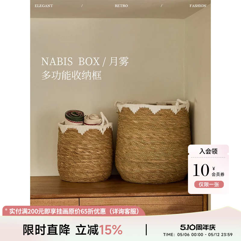 蜡笔派月雾收纳筐棉绳编织收纳篮野餐篮氛围感脏衣篓家用创意摆件