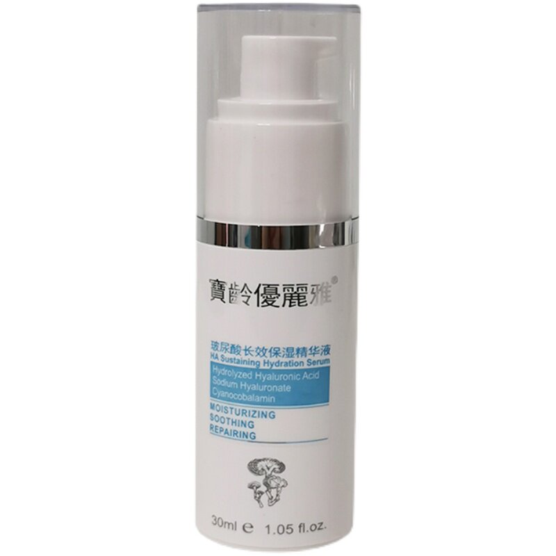 长效保湿精华液玻尿酸补水