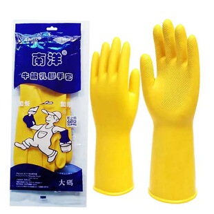 牛津乳胶手套橡胶耐用加厚洗碗家务胶皮厨房工作劳保耐磨防水清洁