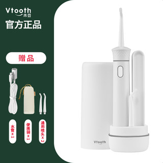 Vtooth冲牙器无水箱便携式洗牙器水牙线未豆不限水量脉冲无线充电