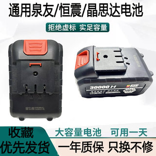 恒震 晶思达12V16.8V21V25VF往复锯电锯便携式伐木锯锂电池充电器