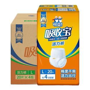 可靠吸收宝活力裤L/XL码轻中度失禁成人拉拉裤老人内裤尿不湿轻薄