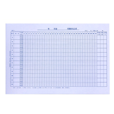 记录记工本31天考勤表加班上下午