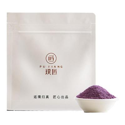 璞匠巴西莓粉花青素果蔬粉代餐粉