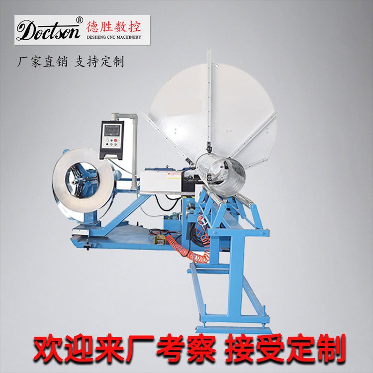 全自动螺旋风管机 圆风管成型机 数控不锈钢带圆管生产线厂家定制