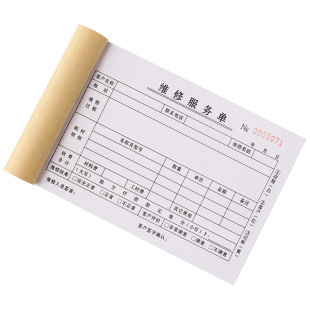售后维修服务单二联电梯保养报修记录本用派车收据电脑家电空调清洗保修清单物业家政派工单据工程设备专用单