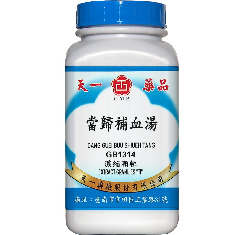 天一当归补血汤补气生血劳倦内伤中成药浓缩免煎颗粒官方旗舰店